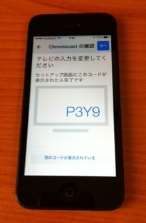Chromecast-opn-10.JPG