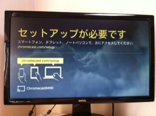 Chromecast-opn-4.JPG