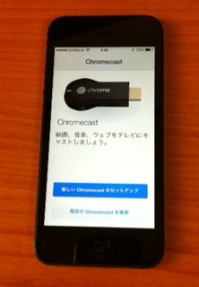 Chromecast-opn-7.JPG