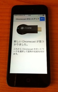 Chromecast-opn-9.JPG